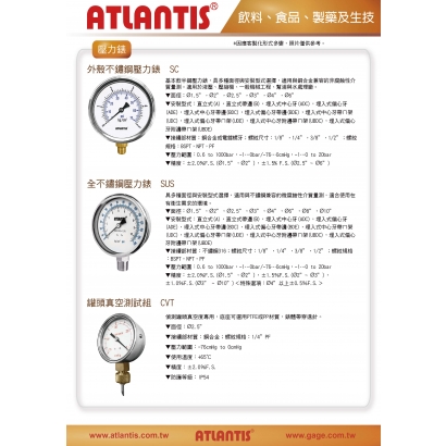 飲料、食品、製藥及生技