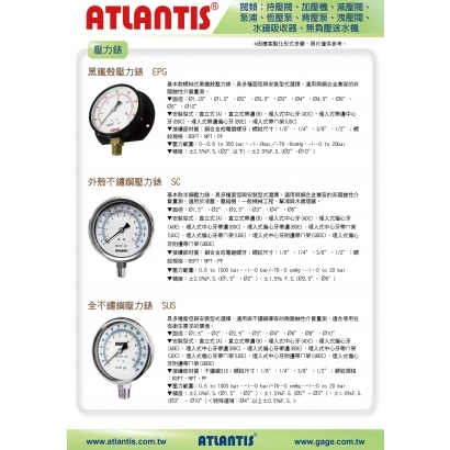 閥類 持壓閥 加壓機 減壓閥 泵浦
