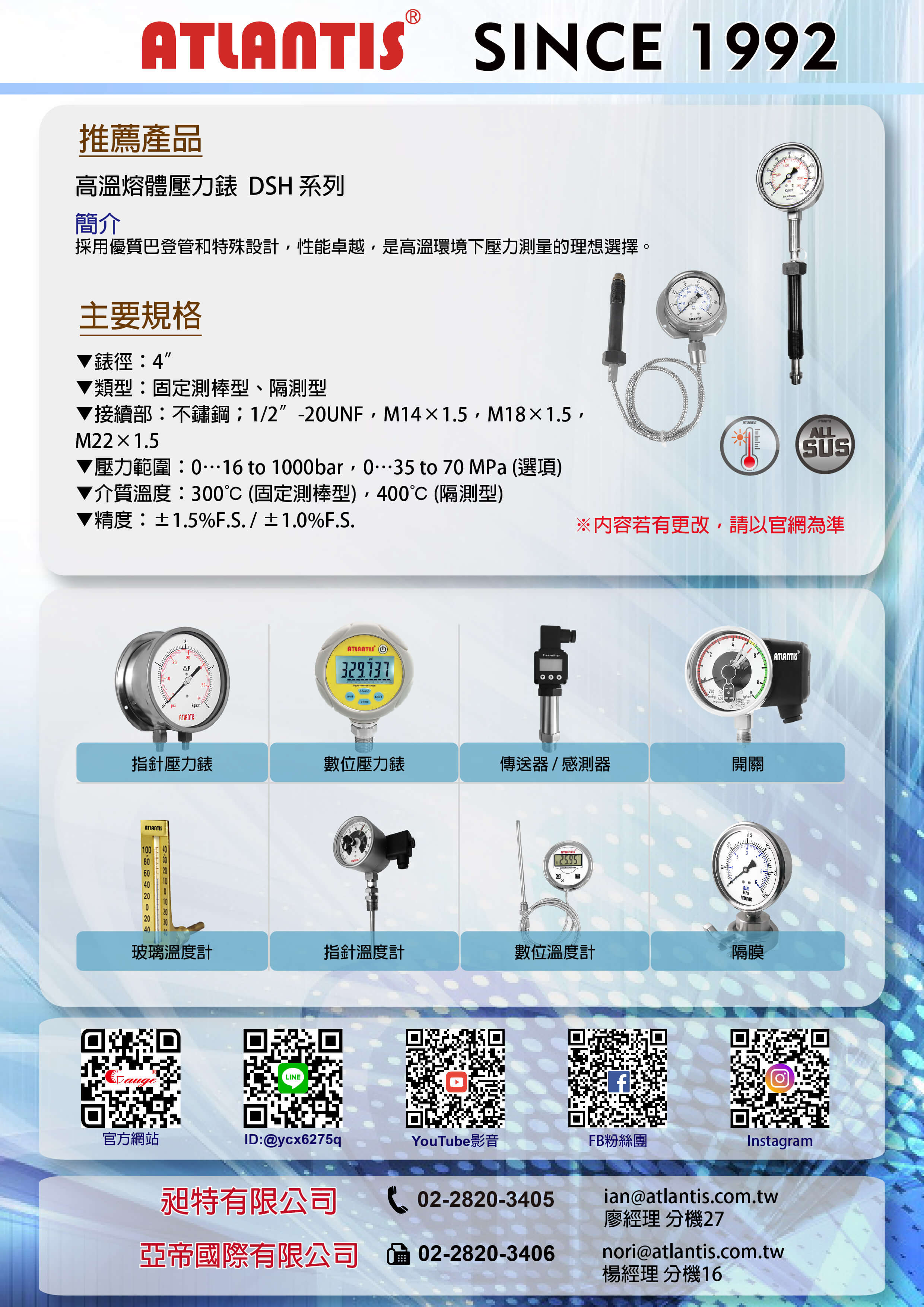 差壓錶