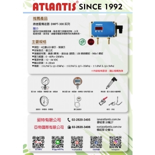 傳送器